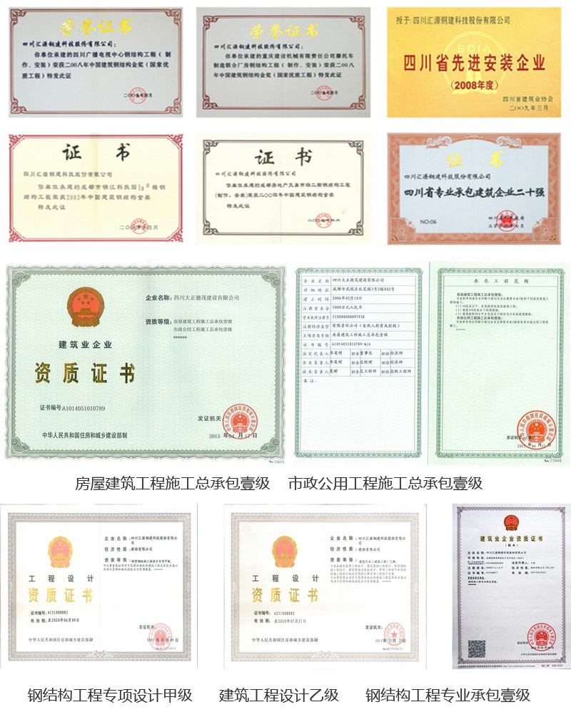 四川匯源鋼建裝配建筑有限公司(圖1)